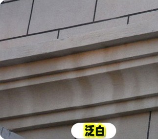 重慶左手视频APP下载黄版真石漆遇水發白分析